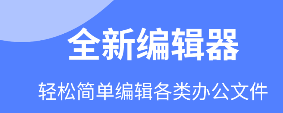 不用钱下载文档的软件榜单2022 实用的文档app排行截图