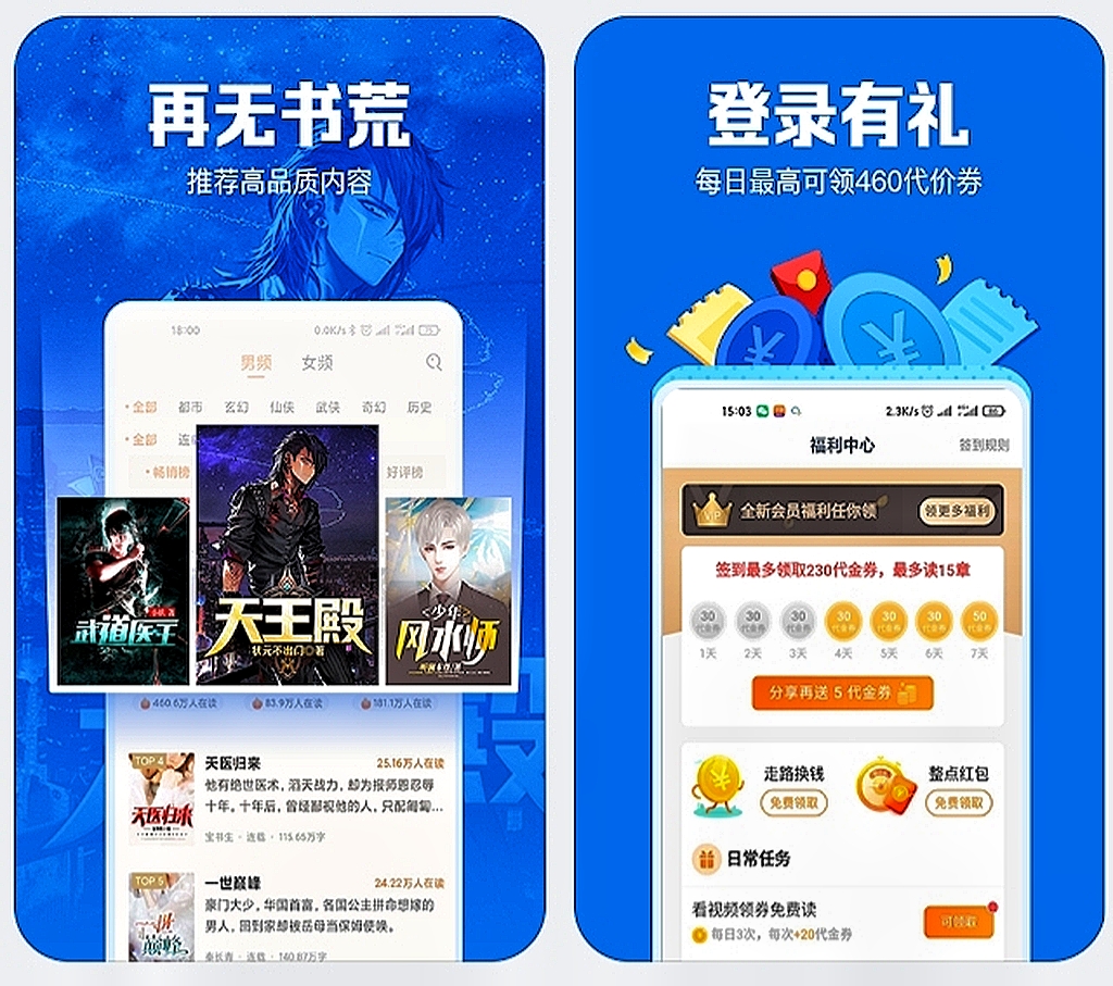 小说阅读吧app下载安装2022 小说阅读吧手机软件精选分享截图