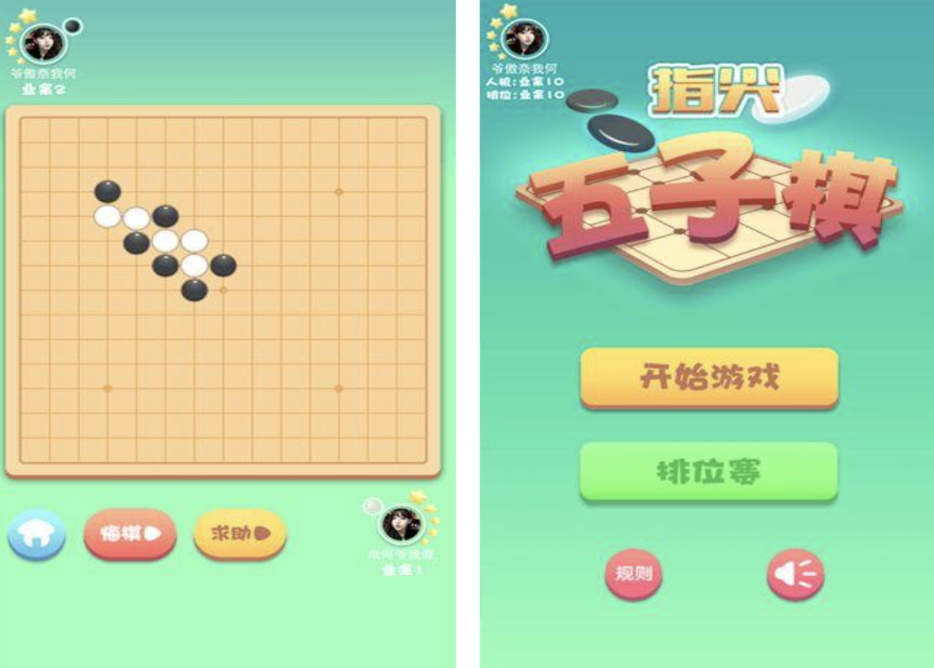 五子棋游戏下载不用钱2022 火爆的五子棋游戏有没有截图