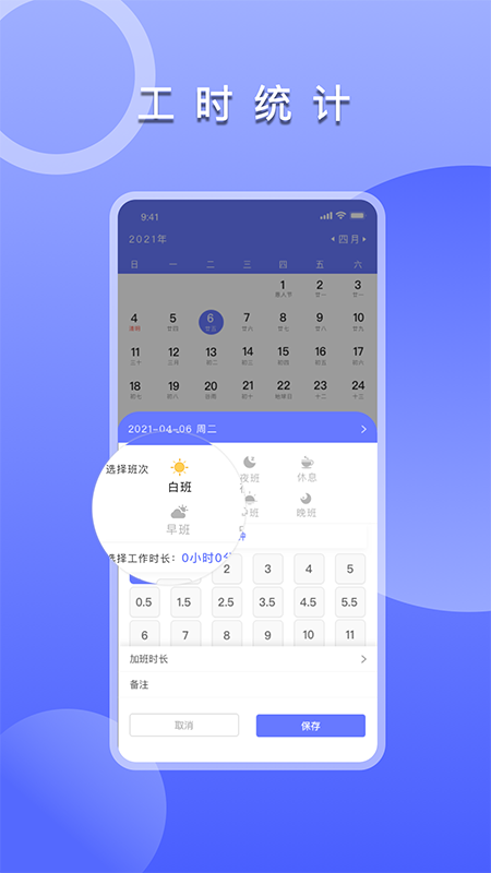 考勤打卡定位软件分享2022 不用钱考勤打卡定位软件有哪几款截图