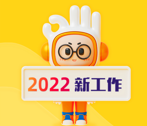 招聘app哪些好2022 好用的招聘app下载分享截图