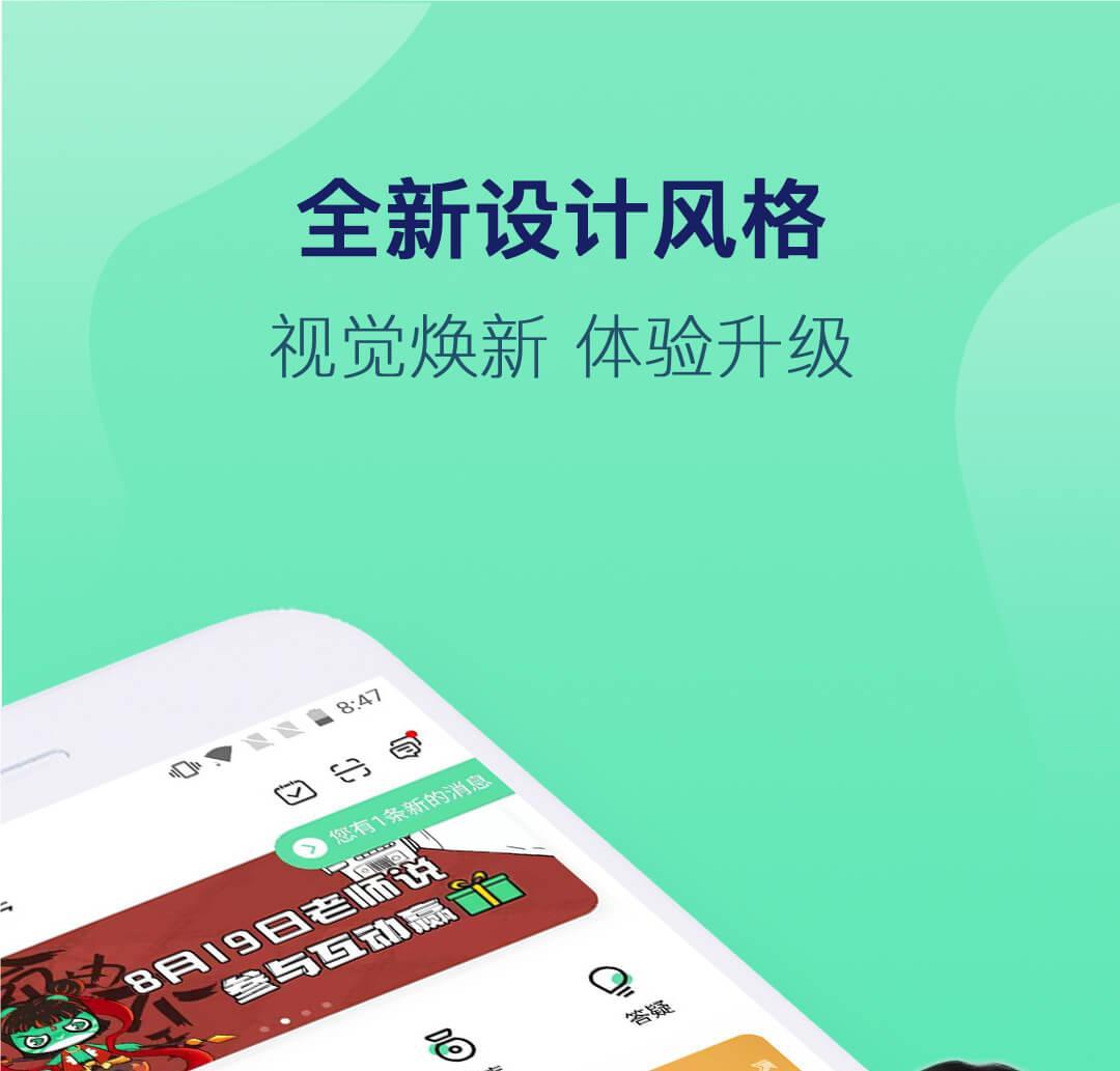 课堂点名app哪些好用2022 课堂点名app下载分享截图