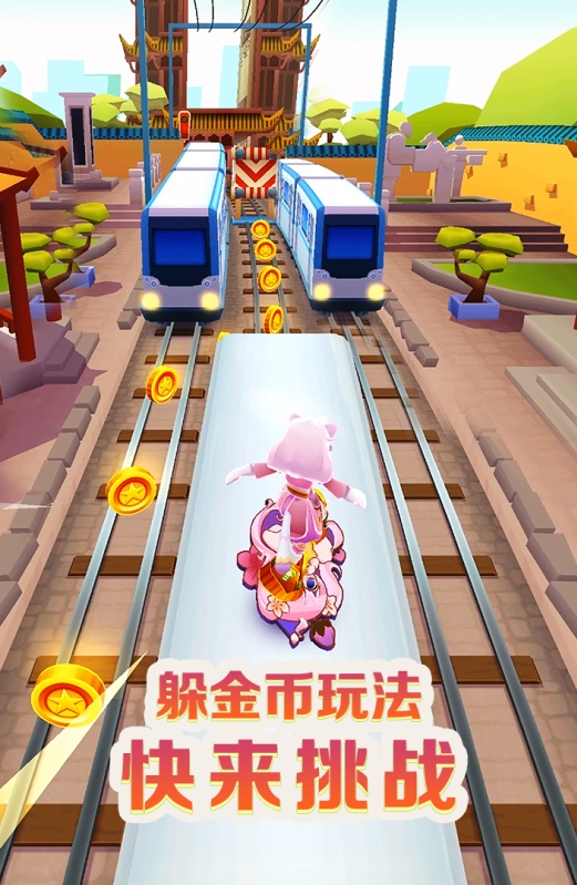 好玩的地铁游戏排行榜2022