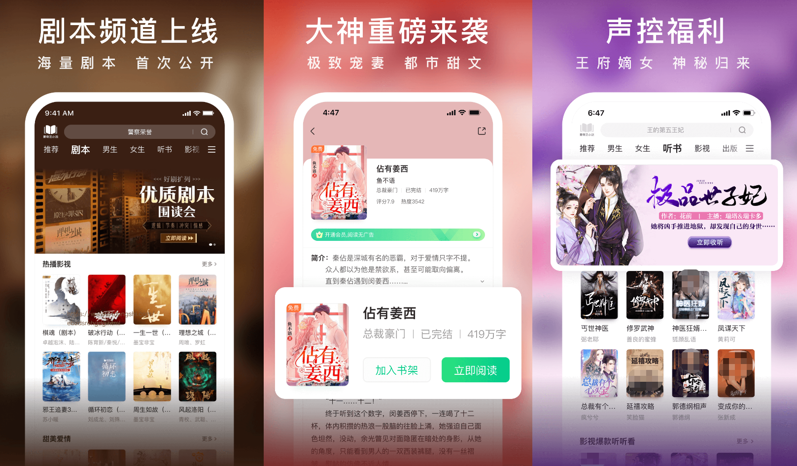 搜书吧app有哪几款2022 能够搜书的软件介绍截图