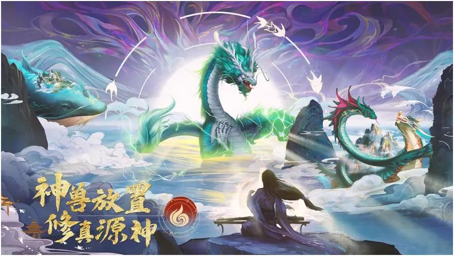 山海经回合制游戏有哪几款2022 有关山海经的回合制游戏手机版分享截图