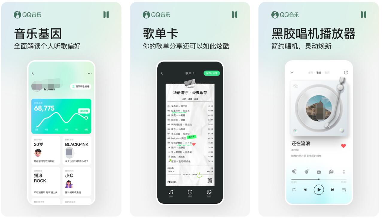 音乐软件下载排行2022 不用钱的音乐app有哪几款截图