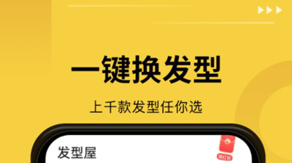 2022发型设计软件不用钱下载分享 有哪几款测脸型配发型的软件截图