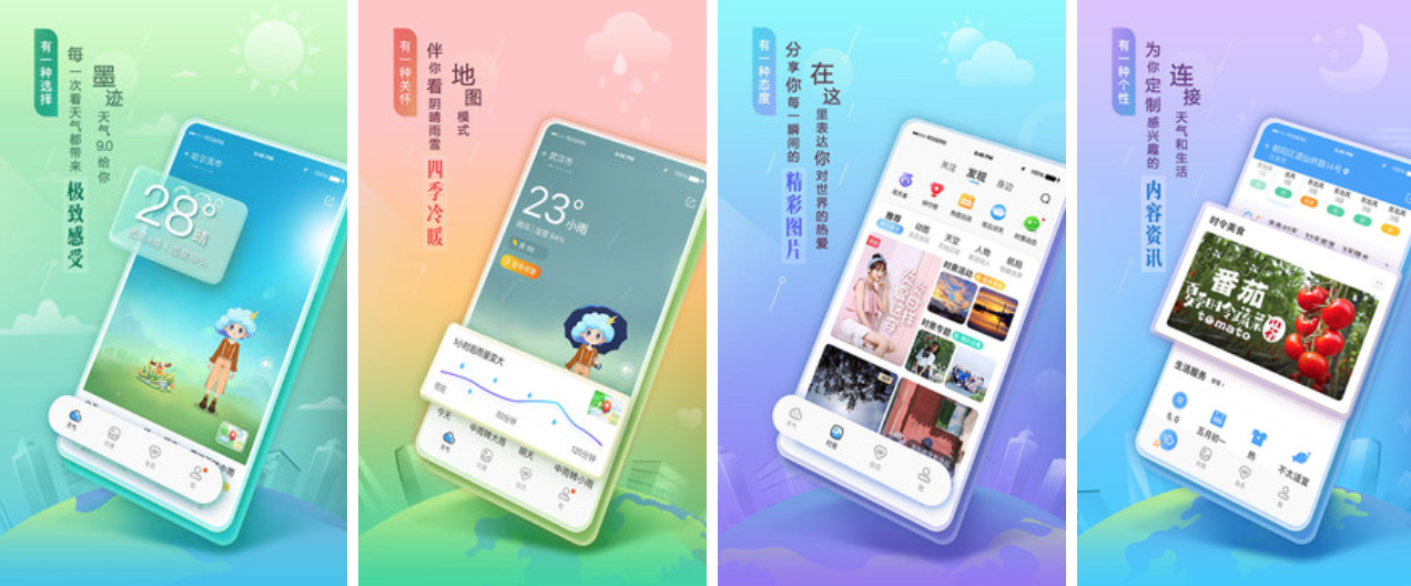 天气预报软件哪些好用2022 精品天气预报软件合辑截图