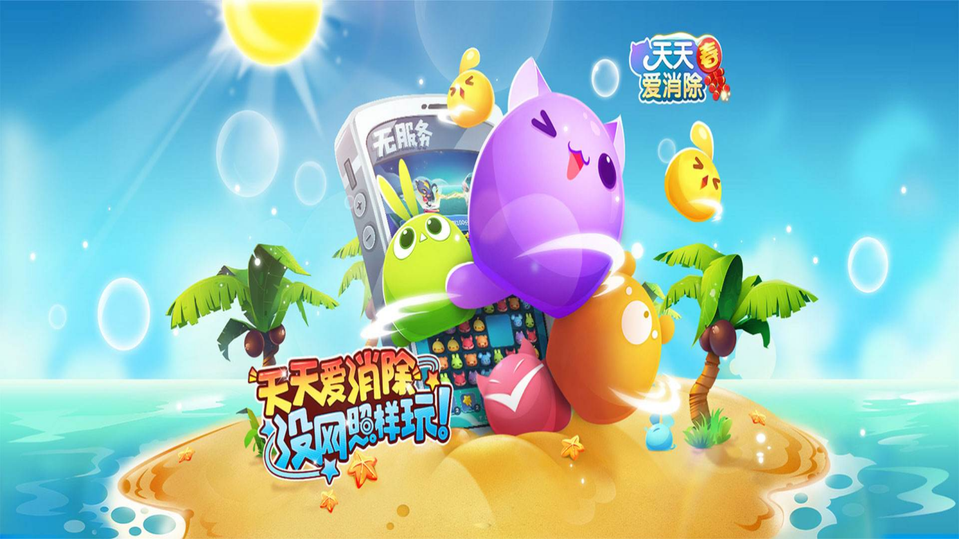 榜单3休闲游戏下载分享2022 火爆的的休闲游戏before_1截图