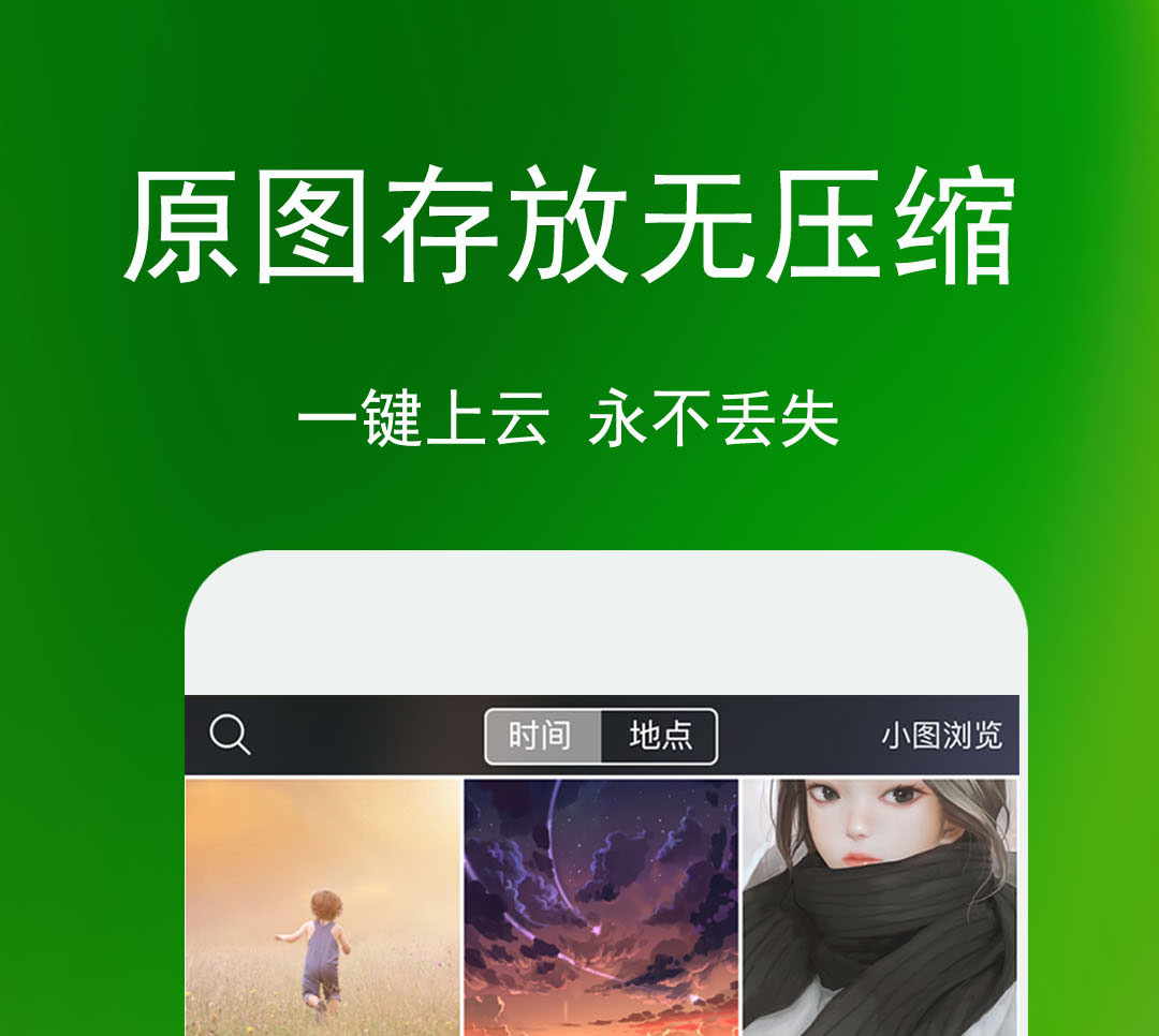 2022手机看图软件哪些好用 好用的手机看图软件下载分享截图