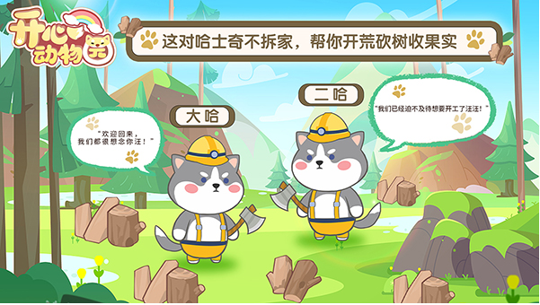 2022有哪几款榜单3小狗游戏 关于狗狗的有趣的游戏手机版before_1分享截图