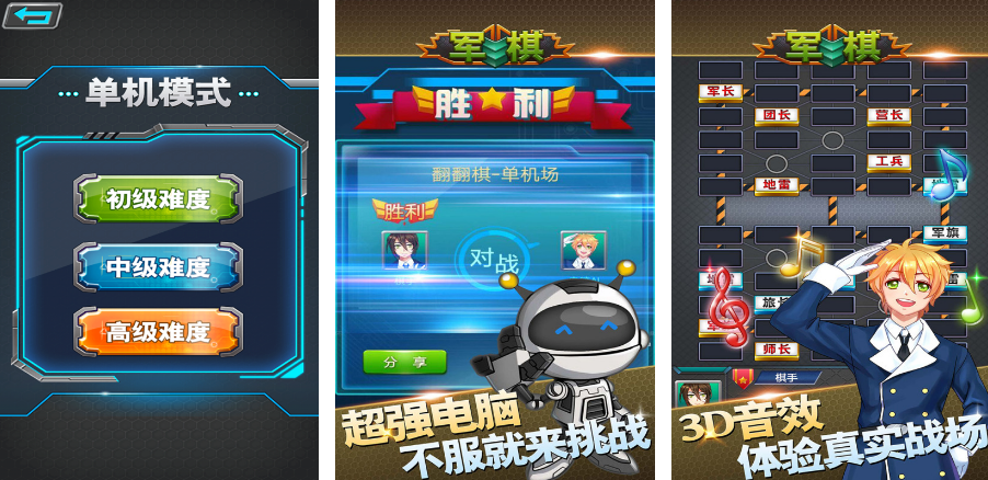 火爆的游戏军棋类的有哪几款2022 受欢迎的军棋手游安卓下载分享截图