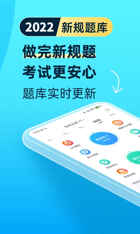 考驾照下载什么软件2022 实用的考驾照下载软件分享截图