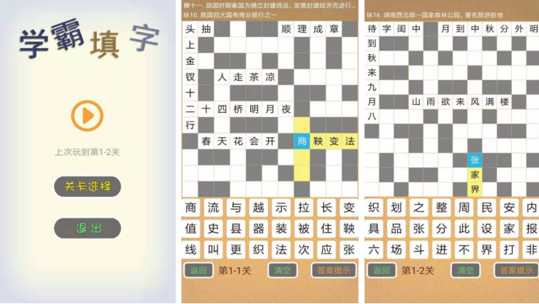 适合6年级玩的游戏有哪些2022
