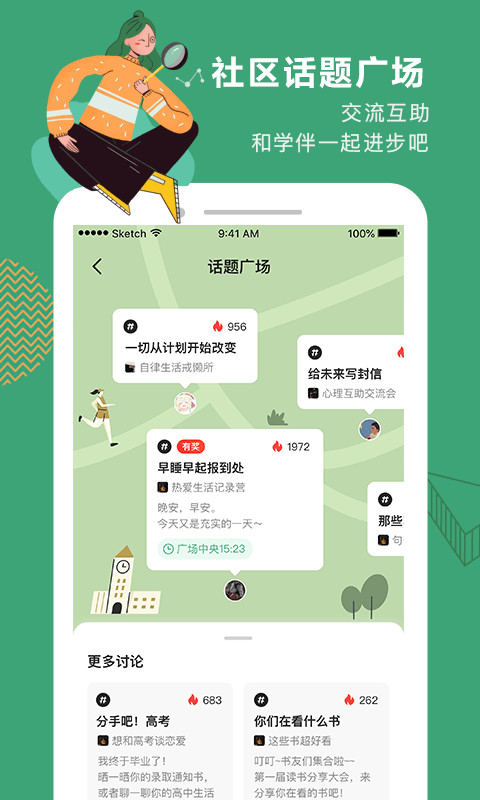 不用钱讲课软件哪些好2022 实用的免费讲课软件分享截图