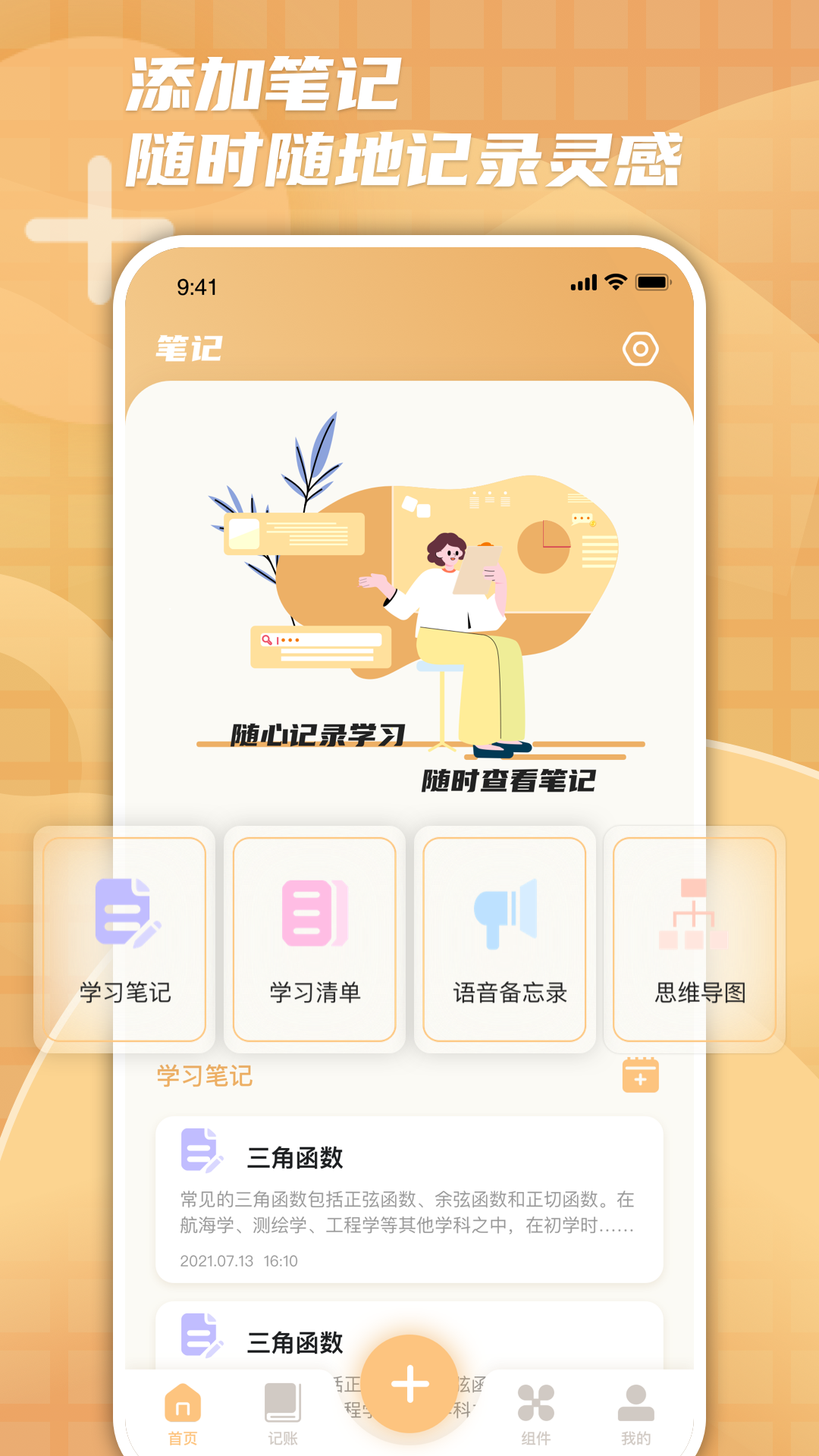 进度计划软件哪些好用2022 好用的进度计划软件下载分享截图
