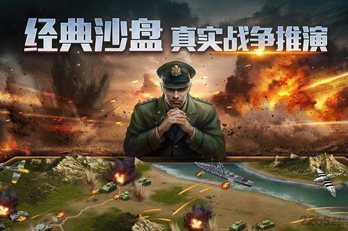 2022现代战争游戏有哪几款 受欢迎的战争类游戏分享截图