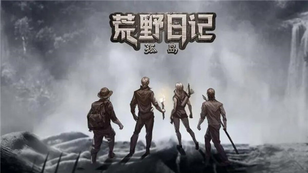 2022生存冒险游戏有哪几款 受欢迎的生存冒险游戏手机版分享截图