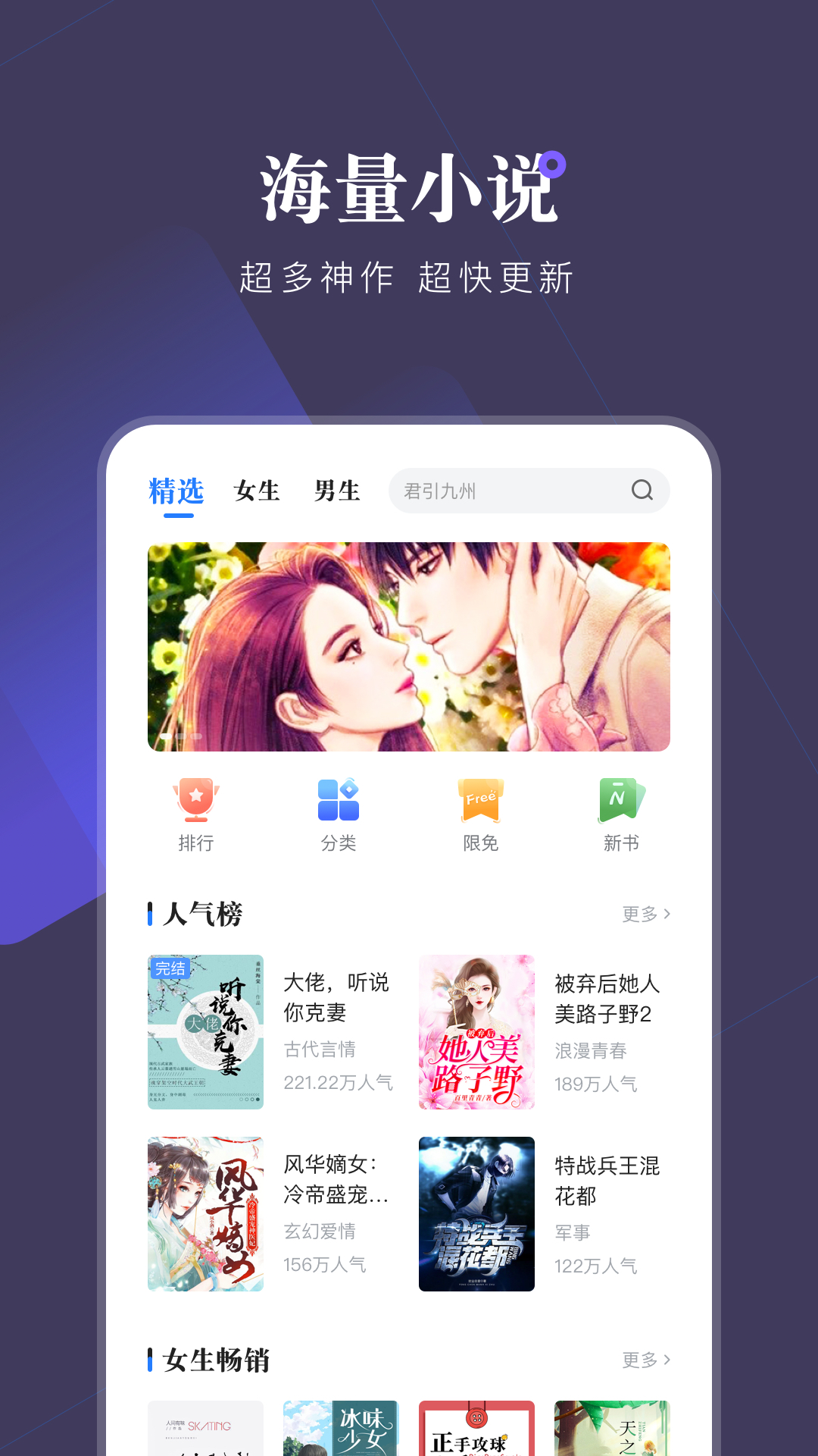 2022看小说软件榜单合集第一名 人气看小说软件排行榜盘点截图