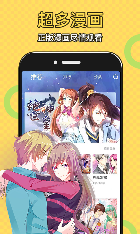 不用钱能够看免费的动漫软件2022 可以看免费的动漫软件在线下载截图