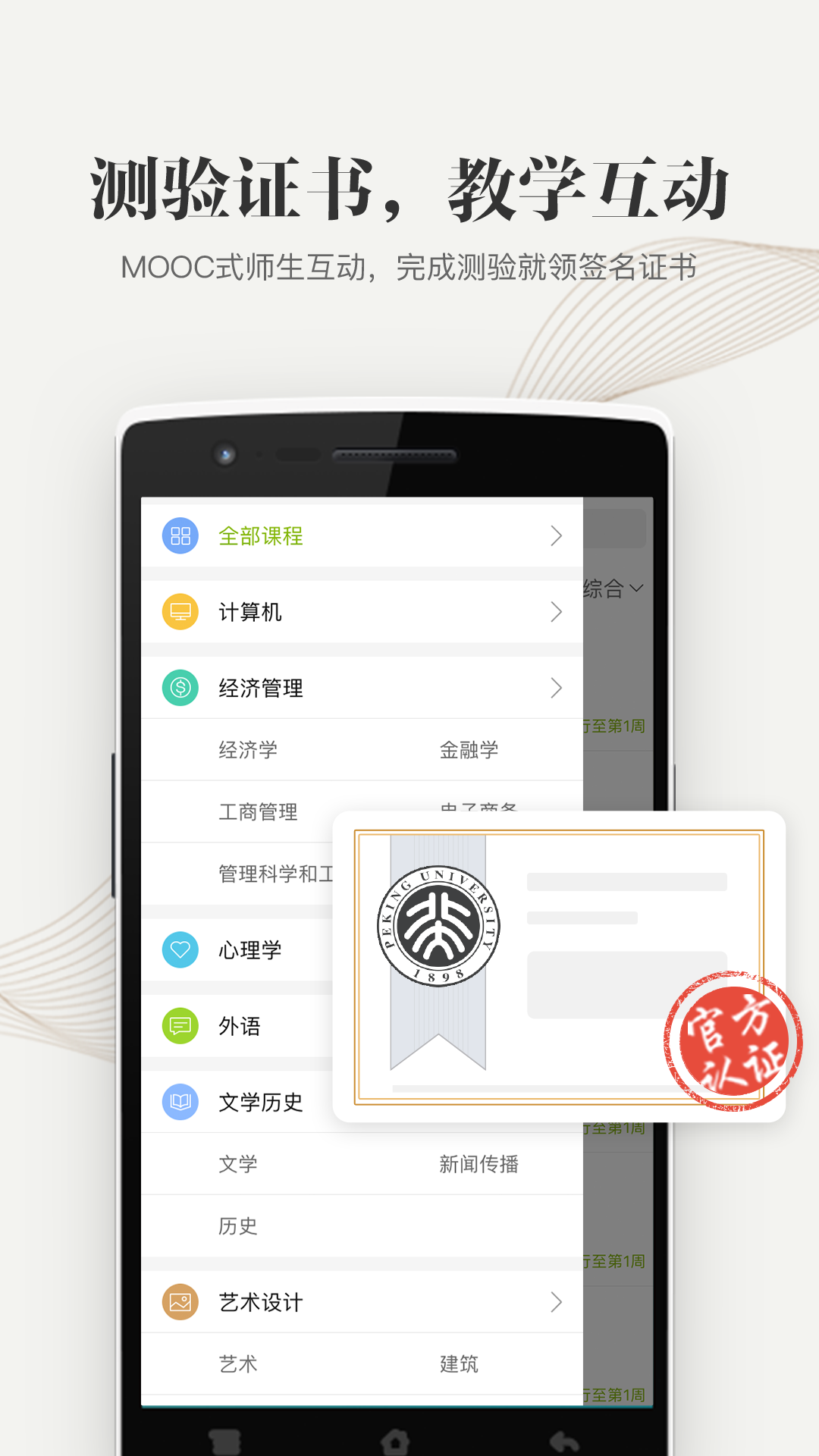 不用钱的什么教学软件最好用2022 人气教学软件最好用下载分享截图