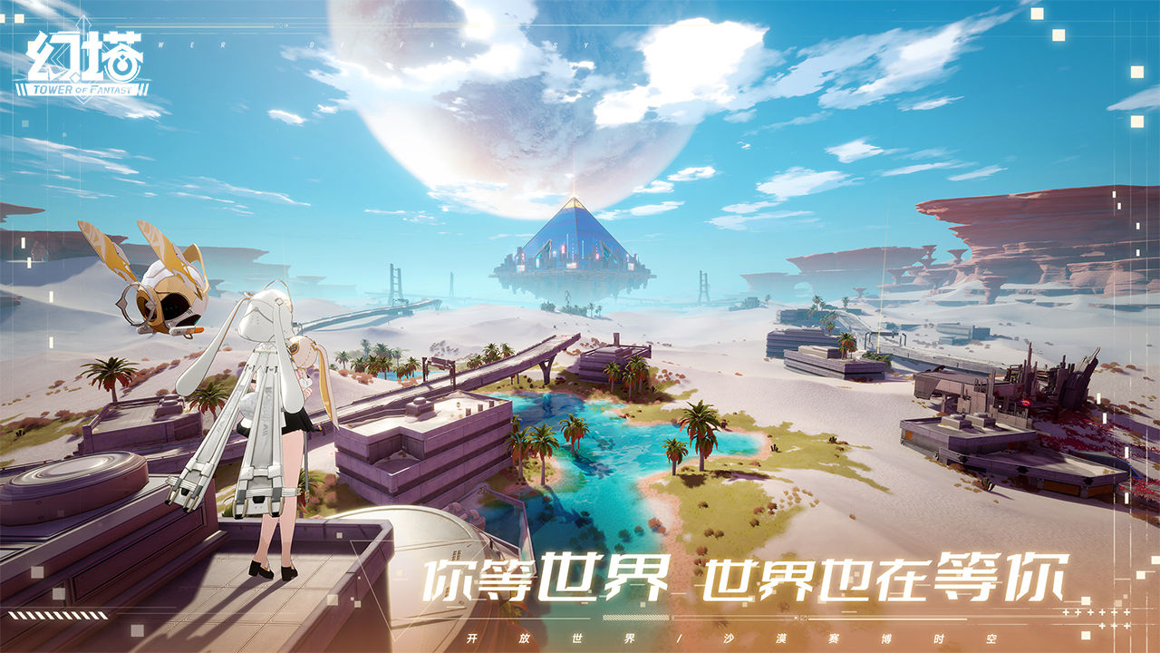 2022手机大型开放世界游戏有哪几款 高自由度开放世界游戏手机版分享截图
