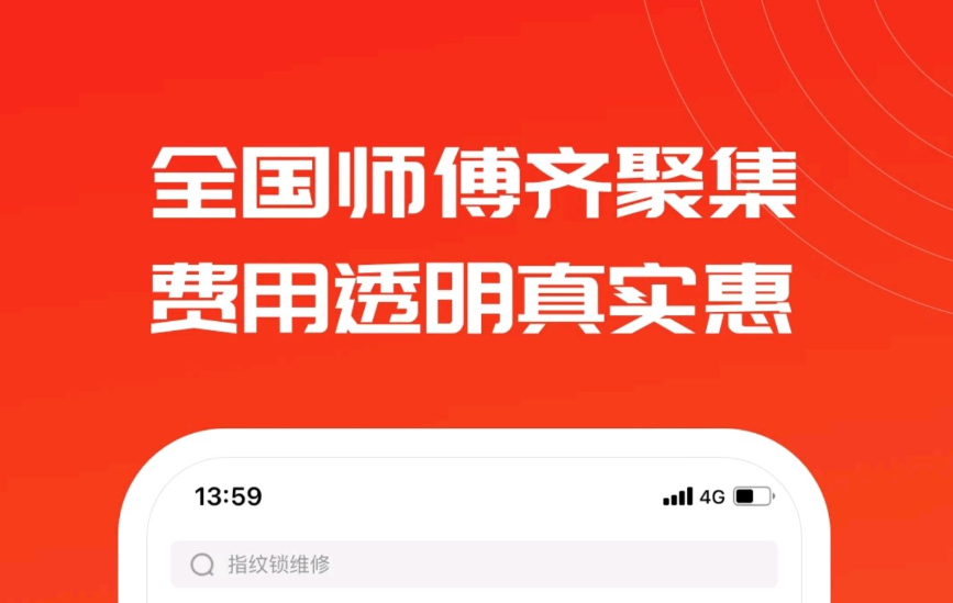 2022家电维修软件哪些好用 实用的家电维修软件分享截图
