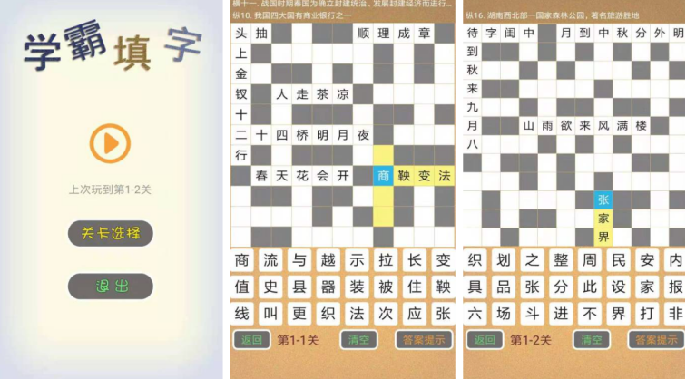 适合6年级玩的游戏有哪几款2022 小学生爱玩的游戏合集分享截图