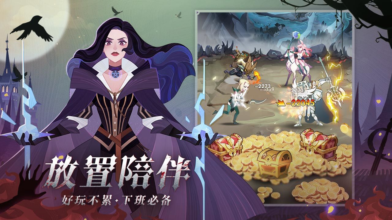 受欢迎的挂机类游戏手机版分享2022 能够挂机的手游有哪几款截图