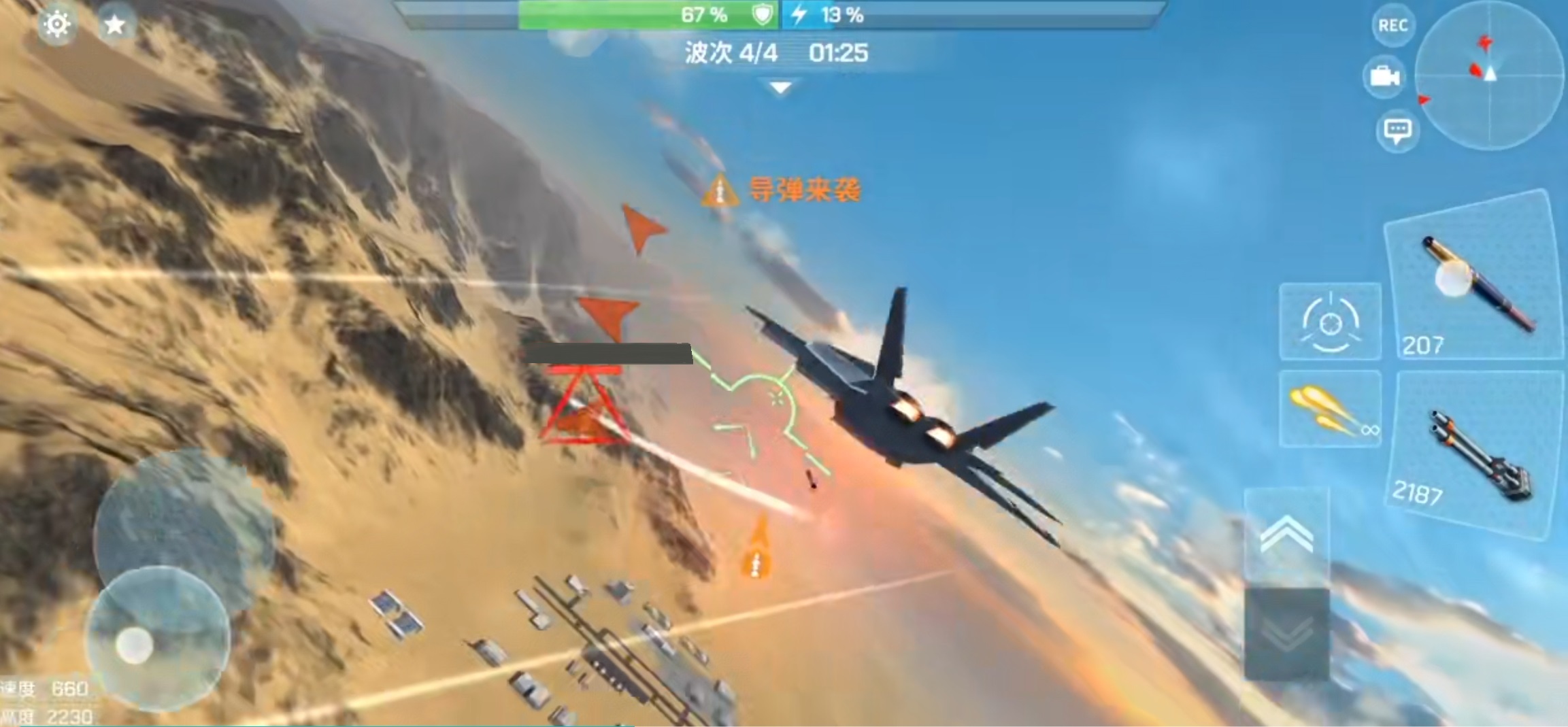2022激战游戏TOP10 空中激战小游戏介绍截图