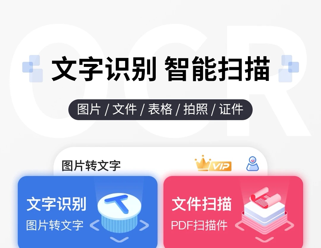 扫描成pdf的软件哪些好2022 文件转换app榜单截图