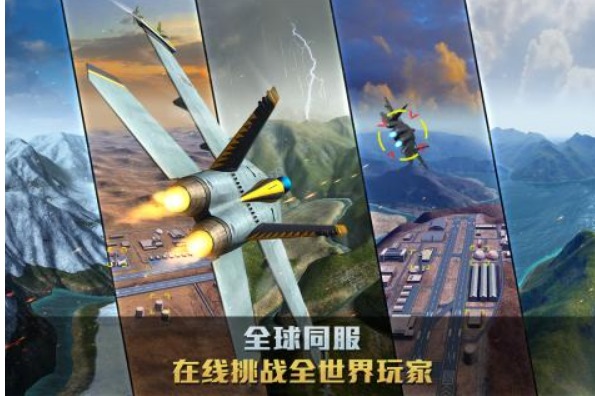 有哪几款飞机游戏值得分享2022 好玩有意思的飞机游戏推荐截图
