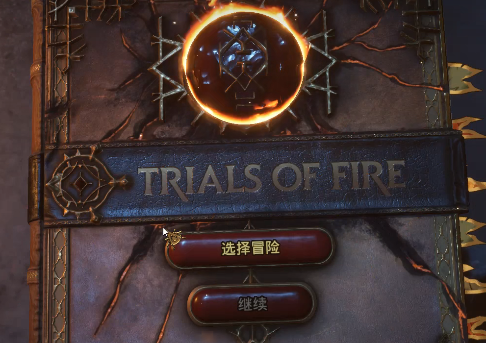 火焰审判游戏手机版什么时候开测 火焰审判手机版最新测试时间截图