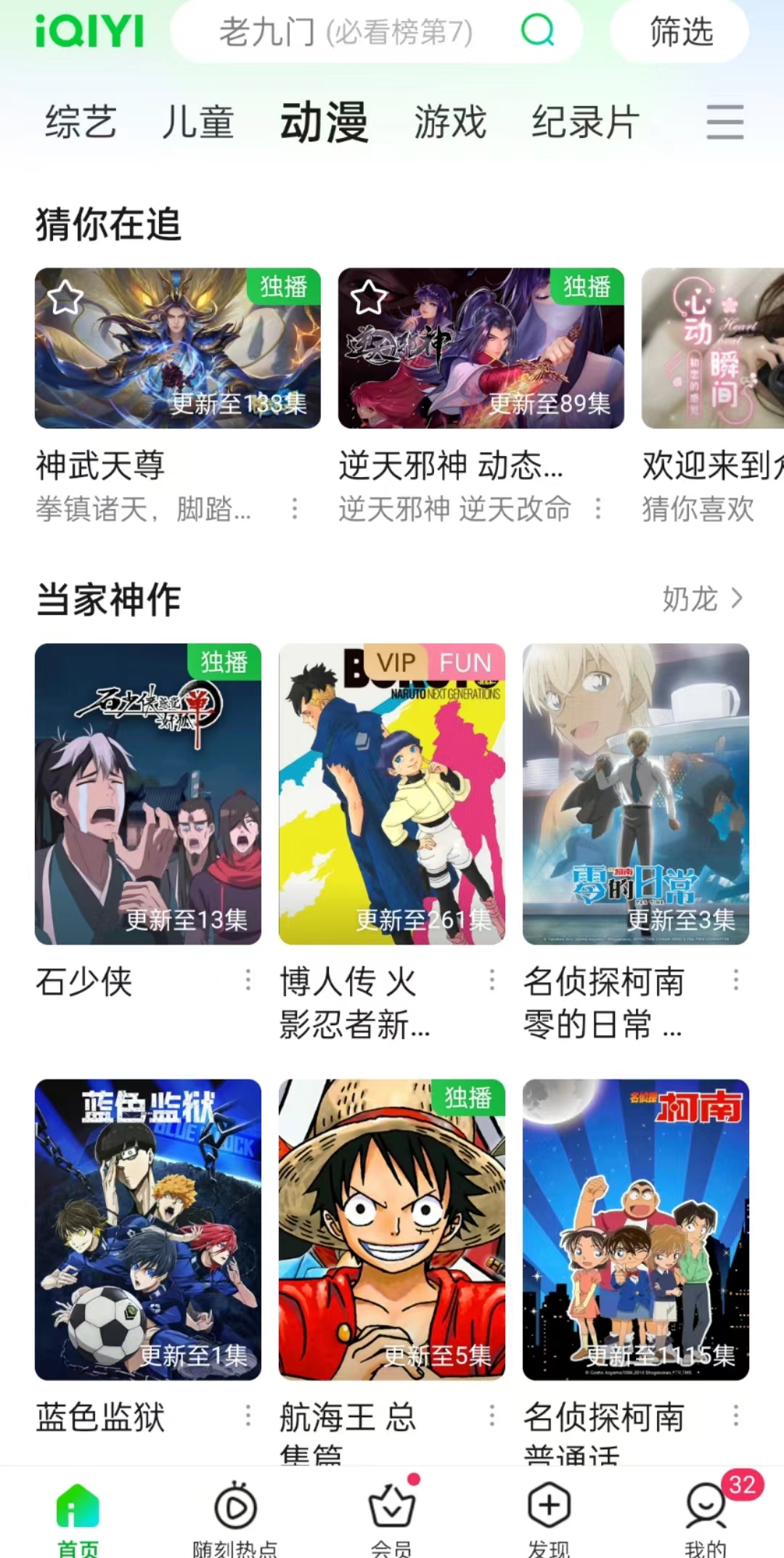 最快追剧app下载安装2022