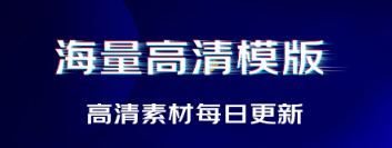 不用钱下载视频素材的软件哪些好2022 能够下载免费视频素材的软件介绍截图