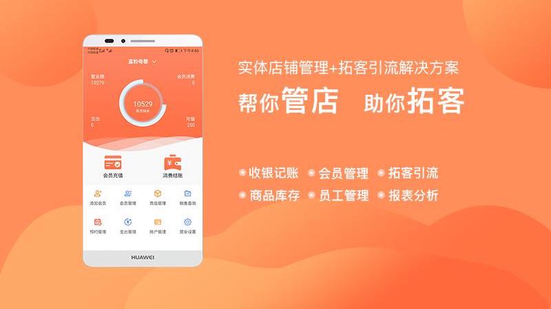 收银软件榜单合集2022 有没有实用的收银软件分享截图