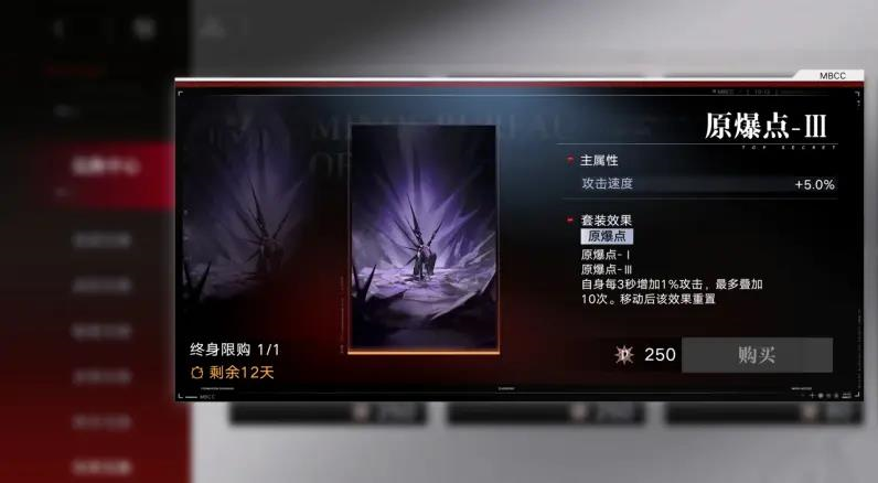 无期迷途原爆点怎么样 原爆点强度解析及使用分享截图