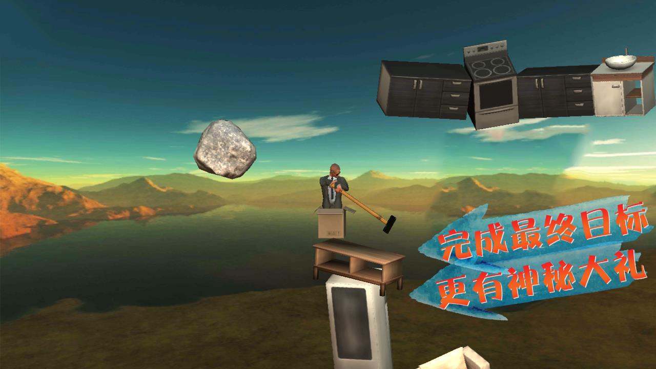 用锤子爬山的游戏叫什么名字 2022相似用锤子爬山的游戏手机版有哪几款截图
