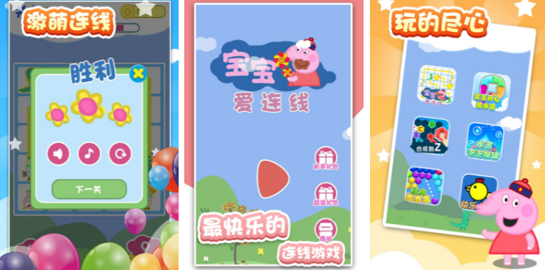 2022适合儿童合集5下载 最新儿童类游戏手机版after_1分享截图