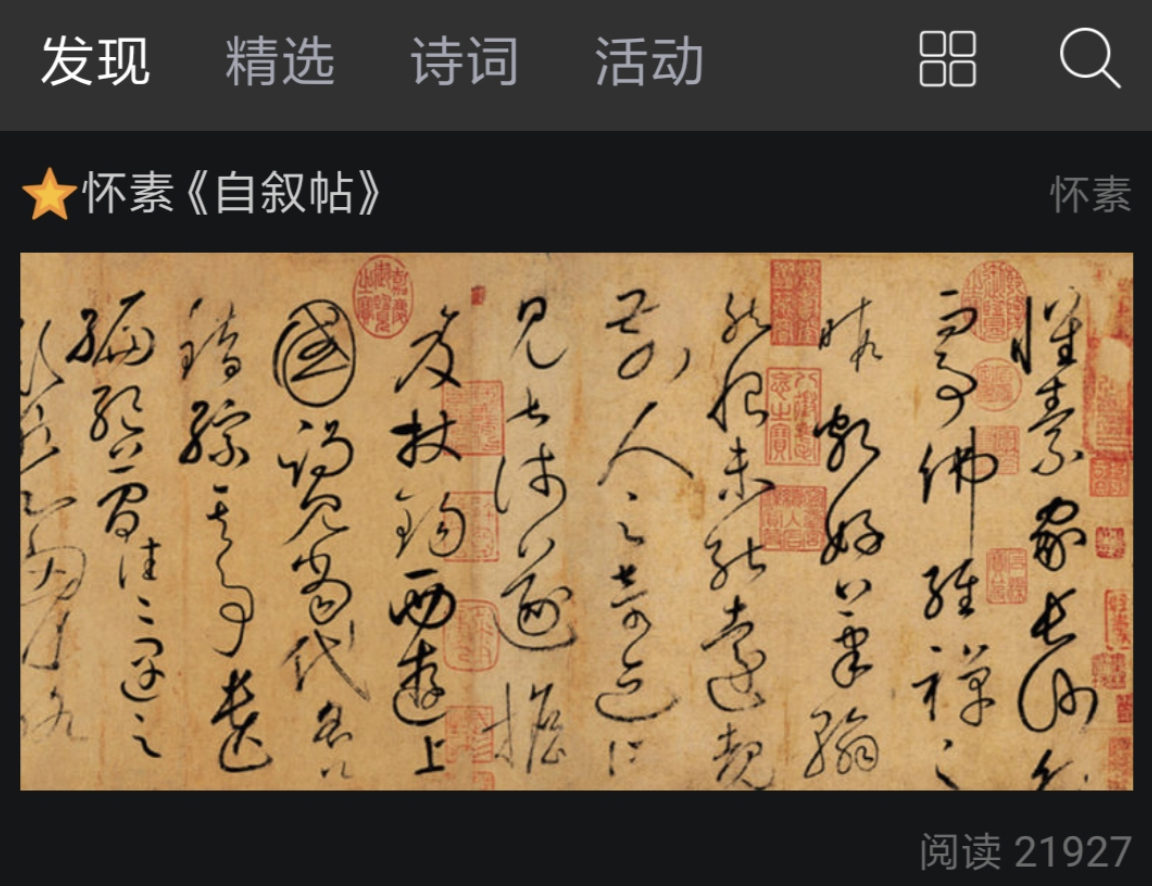书法app哪些最好2022 书法app最实用的软件下载截图