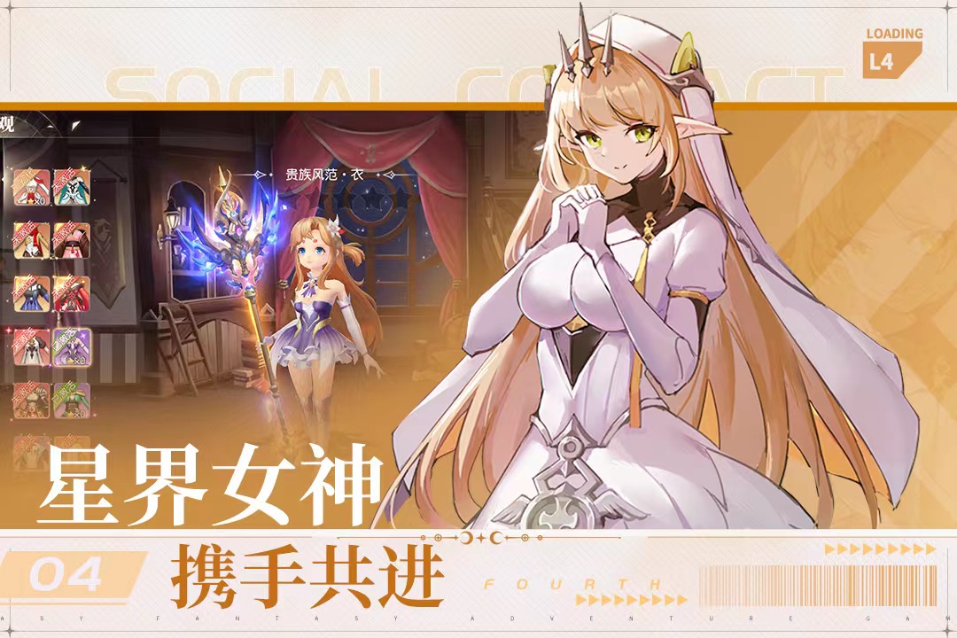 风色传说加速器使用攻略截图