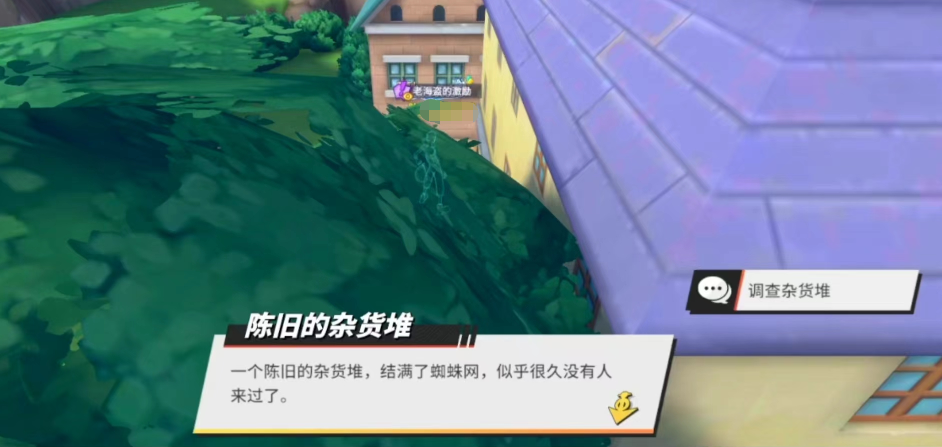 航海王热血航线老海盗的激励怎么做 老海盗的激励完成教程截图