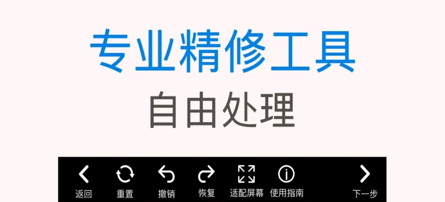 2022换天空的p图软件哪些好用 不用钱的换天空p图软件介绍截图