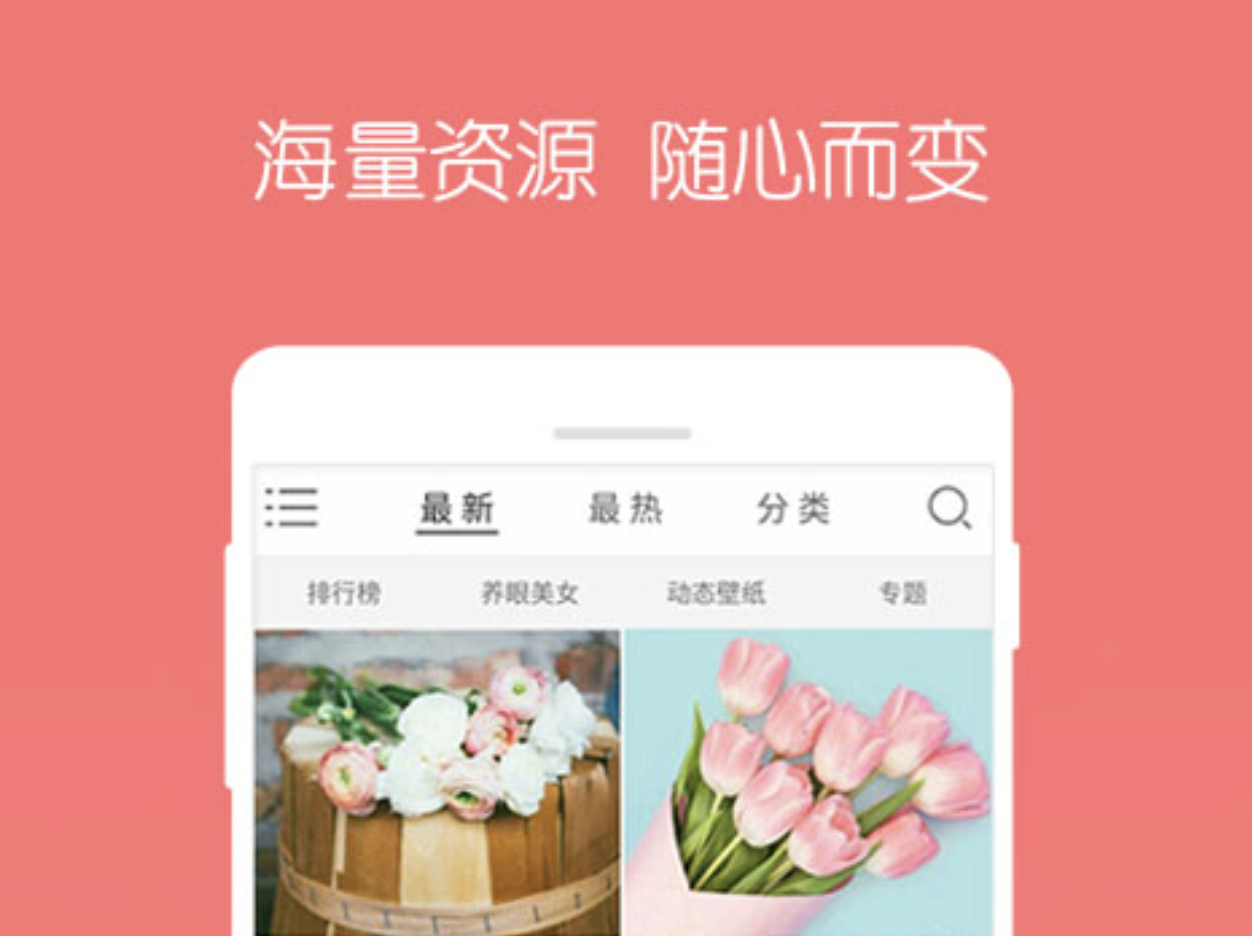 软件壁纸有哪几款app2022 软件壁纸安卓APP榜单截图