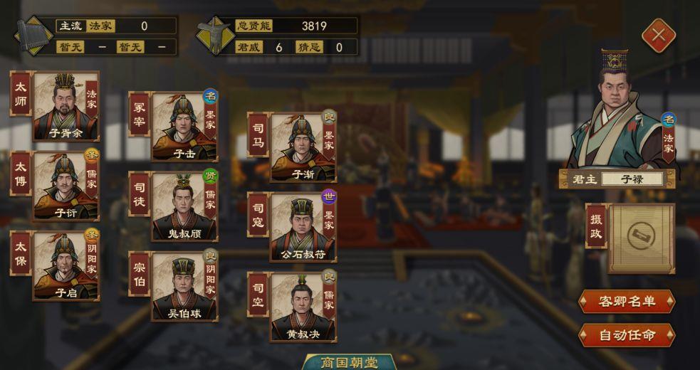 大周列国志怎么招兵 快速招兵提升军力教程截图
