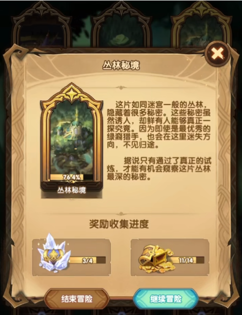 剑与远征时光之巅教程 时光之巅打法细节推荐截图