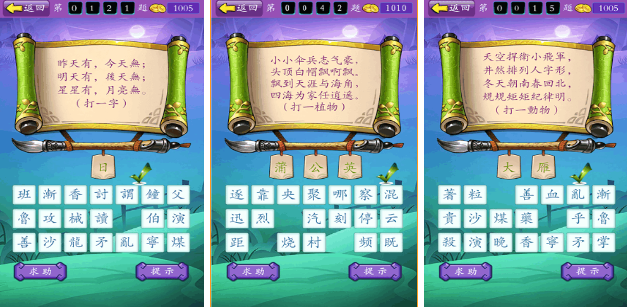 有哪几款猜迷题游戏有趣味 2022受欢迎的猜谜题游戏手机版分享截图