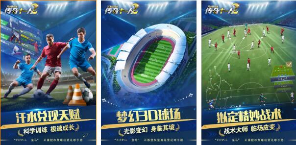 2022足球游戏合辑下载榜单合集分享 榜单3足球游戏手机版before_1截图