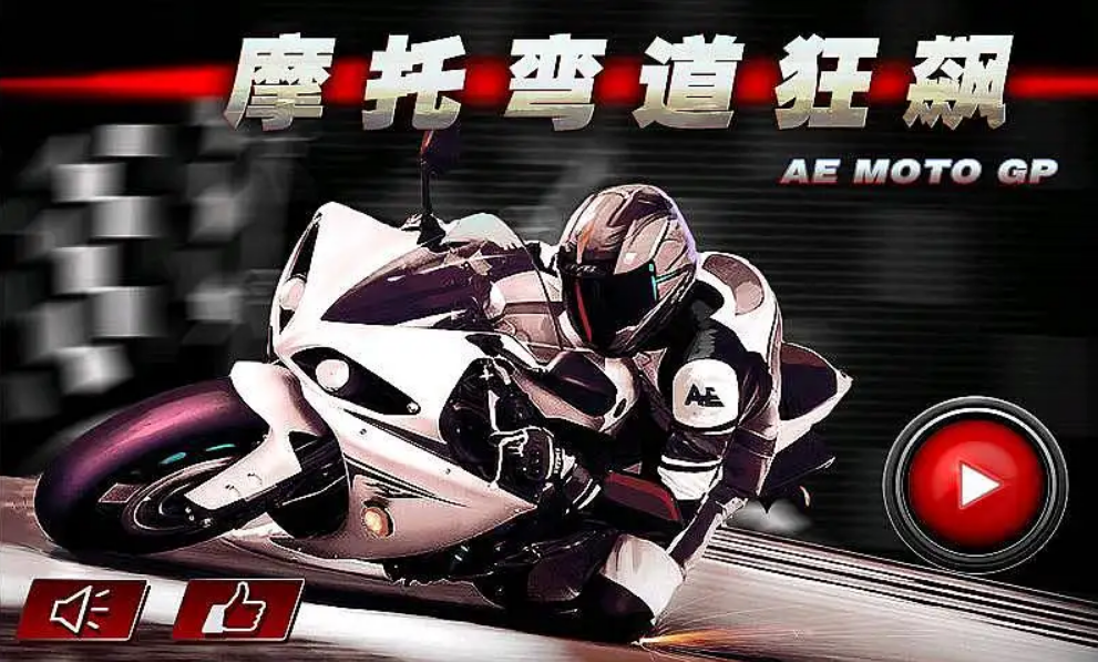 2022有意思的摩托车游戏3d分享 受欢迎的摩托车游戏有没有截图