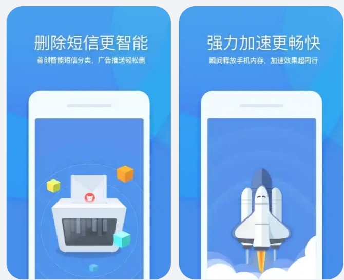 不用钱的手机垃圾清理软件榜单合集2022 手机垃圾清理APP分享截图